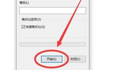 把u盘格式化成ntfs方法
