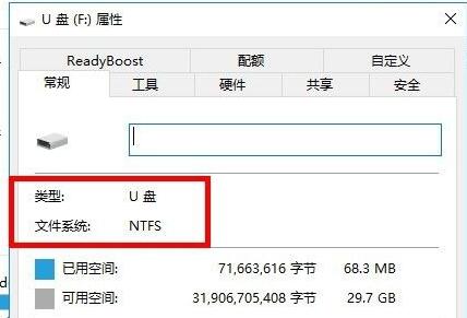 把u盘格式化成ntfs方法