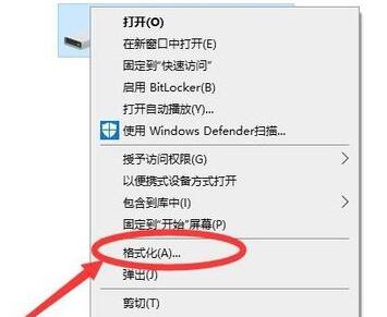 把u盘格式化为fat32方法