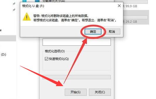 把u盘格式化为fat32方法