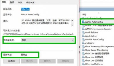 win10wifi图标消失无法联网 win10wifi图标不见了解决教程