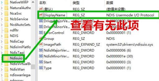 win10wifi图标不见了解决教程
