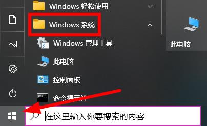 win10共享打印机没有权限访问解决教程
