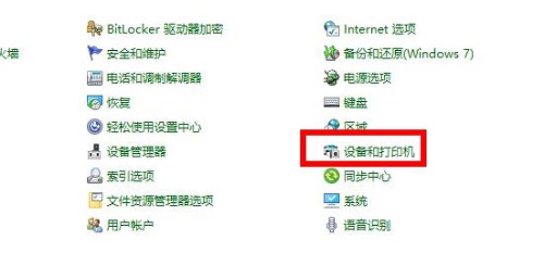 win10共享打印机没有权限访问解决教程