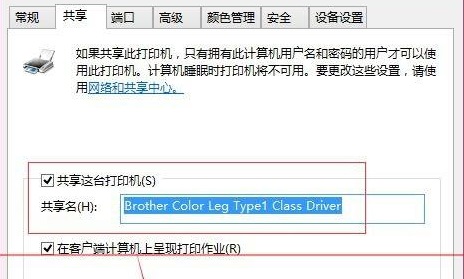 win10共享打印机没有权限访问解决教程