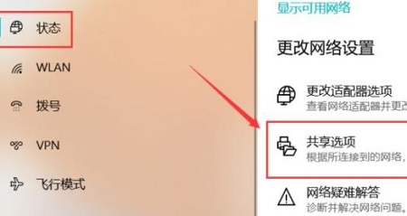 win10共享打印机无法连接解决教程