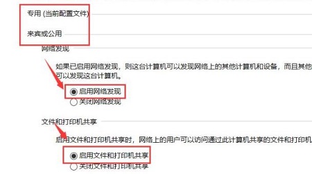 win10共享打印机无法连接解决教程