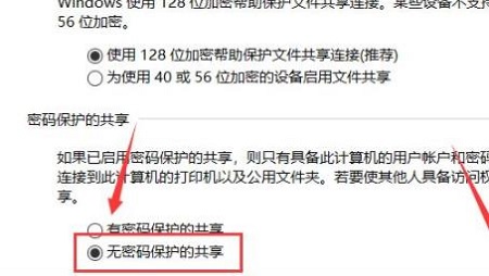 win10共享打印机无法连接解决教程