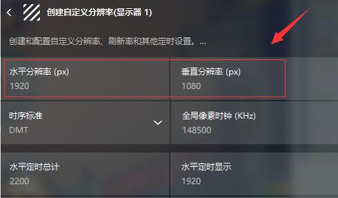 amd显卡分辨率设置方法