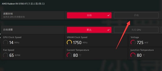 amd显卡风扇设置方法