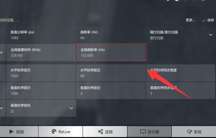 amd显卡设置144hz方法