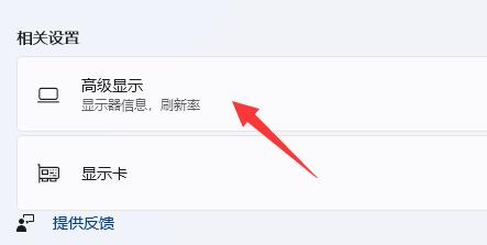 amd显卡设置144hz方法