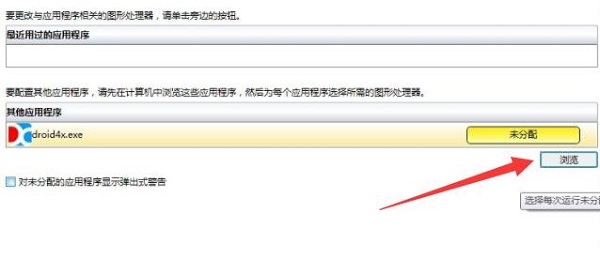amd显卡设置独显方法