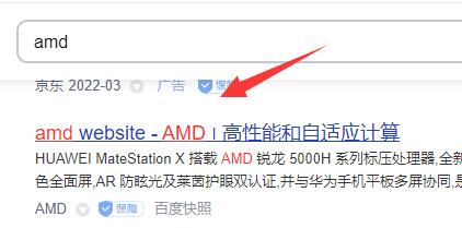 amd显卡设置独显方法