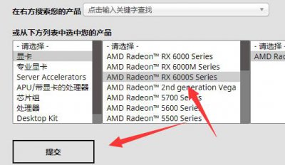 amd显卡怎么调独显 amd显卡设置独显方法