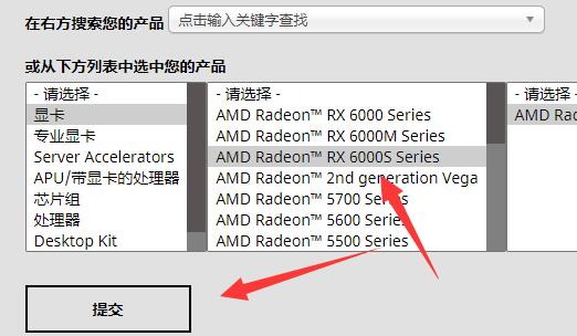 amd显卡设置独显方法