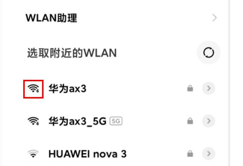 wifi图标上有个6是什么意思详情