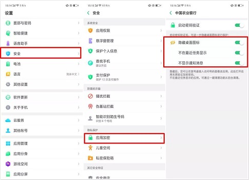 手机删除桌面图标方法