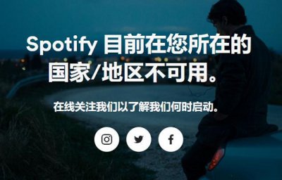spotify怎么注册教程 spotify怎么注册详细方法