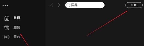 spotify怎么设置中文详细方法