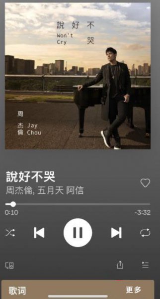 spotify看歌词详细教程