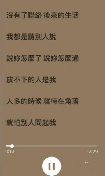 spotify看歌词详细教程