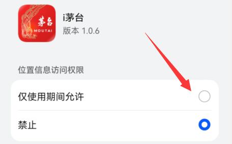 i茅台gps定位失败