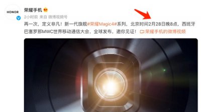 华为荣耀magic上市时间 荣耀magic4pro上市时间