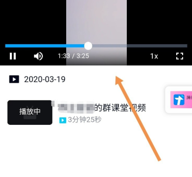 qq群课堂怎么看回放视频详细介绍