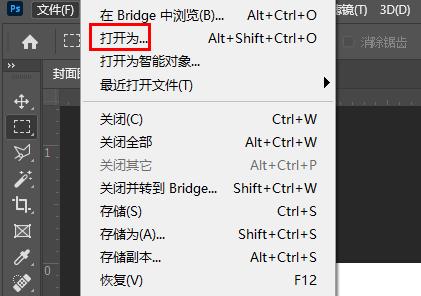 ps换证件照背景颜色方法