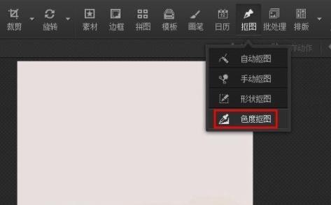光影魔术手抠图去背景方法