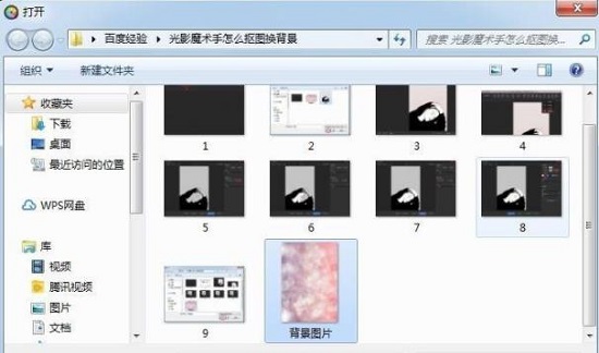 光影魔术手抠图去背景方法