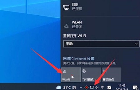笔记本连接不了wifi解决教程