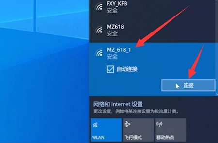 笔记本连接不了wifi解决教程