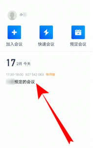 腾讯会议全体静音操作方法 腾讯会议全体静音怎么操作
