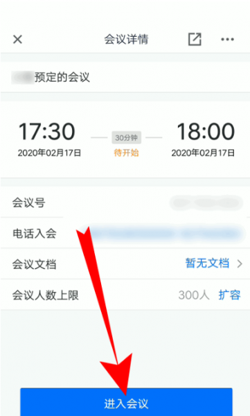 腾讯会议全体静音操作方法