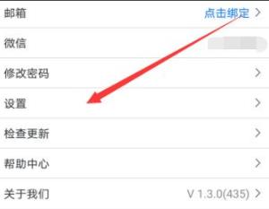 腾讯会议提示网络异常解决教程