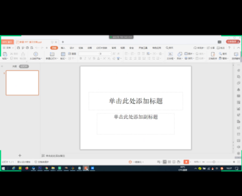 腾讯会议共享ppt教程