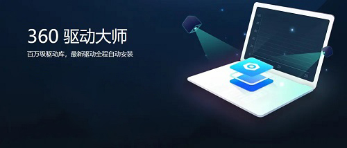 最好用的驱动软件详细介绍