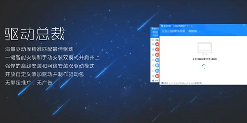 最好用的驱动软件详细介绍