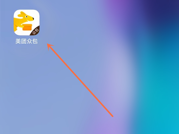 美团众包怎么加入