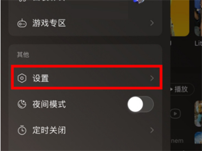 网易云怎么移除登录设备