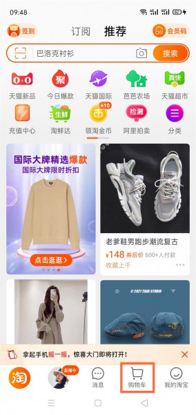 淘宝购物车怎么扩大200容量