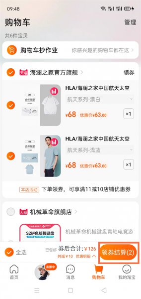 淘宝购物车怎么扩大200容量