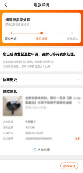 闲鱼怎么取消订单