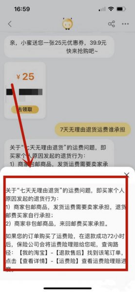 天猫退货需要自己出运费吗
