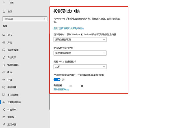 手机投屏到戴尔电脑设置方法