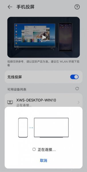 手机投屏到戴尔电脑设置方法