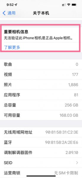 苹果手机有自带检测摄像头吗