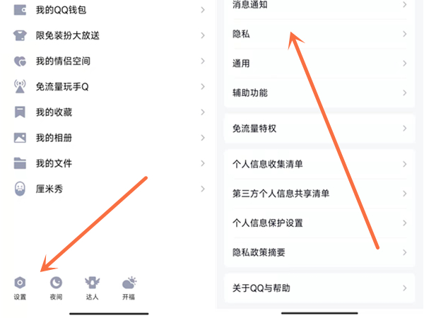 qq秘密功能关闭了?
